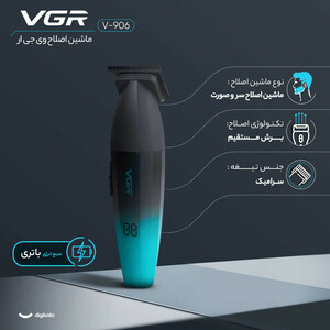 ماشین اصلاح موی سر و صورت وی جی آر مدل V-906 با تیغه سرامیکی پوشش DLC، موتور 9000 دور در دقیقه، باتری 2000 میلی‌آمپر ساعت با 240 دقیقه عمر شارژ، صفحه نمایش LED، طراحی ارگونومیک و مقاوم، قابلیت صفرزن، خط زن و حجم زن
