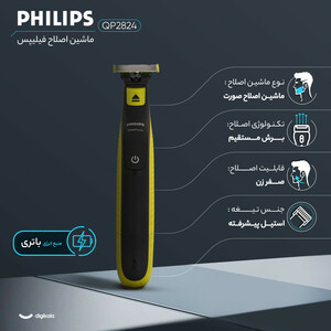 ماشین اصلاح موی صورت فیلیپس مدل QP2824 با تیغه استیل پیشرفته ضد آلرژی، قابلیت اصلاح صفر با اندازه 0.1 میلی‌متر، 5 عدد شانه متنوع، ضد آب و شارژی با 45 دقیقه زمان استفاده و اصلاح سریع صورت در 4 دقیقه