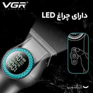 ماشین اصلاح موی سر و صورت وی جی ار مدل V-990 با تیغه سرامیکی، طراحی ارگونومیک، باتری 2000 میلی‌آمپر ساعت، عملکرد توربو، نمایشگر LED و شارژ سریع USB Type-C