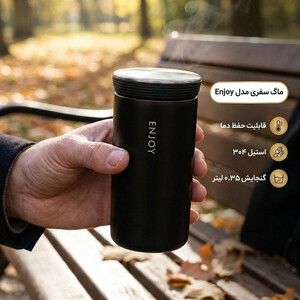ماگ سفری مدل Enjoy گنجایش 0.35 لیتر 350