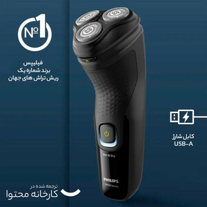 ماشین اصلاح موی صورت فیلیپس مدل X3021 با تیغه استیل ضد زنگ، اصلاح چرخشی و صفر زن، استفاده خشک و مرطوب، شارژ سریع 5 دقیقه‌ای، شارژ کامل 60 دقیقه‌ای برای 40 دقیقه استفاده، ضد آب و قابل شستشو و طراحی ارگونومیک صدرصد اصلی
