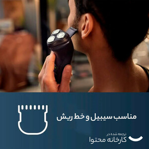 ماشین اصلاح موی صورت فیلیپس مدل X3021 با تیغه استیل ضد زنگ، اصلاح چرخشی و صفر زن، استفاده خشک و مرطوب، شارژ سریع 5 دقیقه‌ای، شارژ کامل 60 دقیقه‌ای برای 40 دقیقه استفاده، ضد آب و قابل شستشو و طراحی ارگونومیک صدرصد اصلی