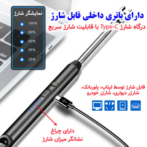 فندک الکتریکی شارژی فنری با گردن انعطاف پذیر (فلزی)