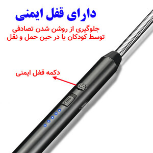 فندک الکتریکی شارژی فنری با گردن انعطاف پذیر (فلزی)