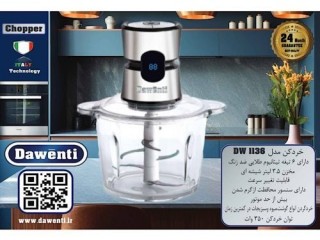 خردکن داونتی مدل DW1136