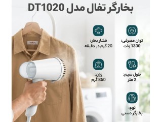 بخارگر تفال مدل DT1020