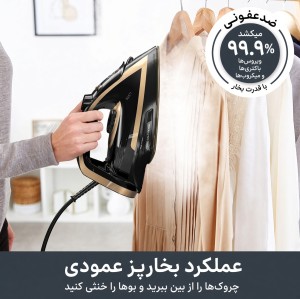 اتو بخار تفال Puregliss مدل FV8064