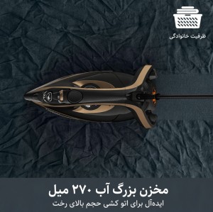 اتو بخار تفال Puregliss مدل FV8064
