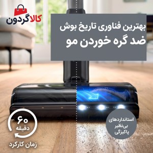 جارو شارژی بوش سری 9 مدل  BCS931GB رنگ سفید اصل آلمان (Bosch Unlimited 9)