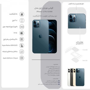 گوشی موبایل اپل مدل iPhone 12 Pro A2408 دو سیم‌ کارت ظرفیت 256 گیگابایت