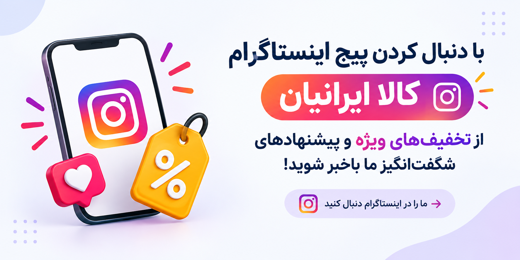 پیج اینستاگرام