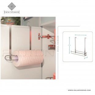 آویز حوله و دستمال رولی پلوتون