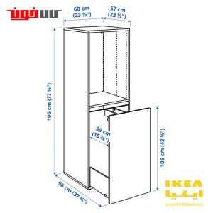 کمد لباس با واحد بیرون کش ایکیا مدل IKEA SMÅSTAD