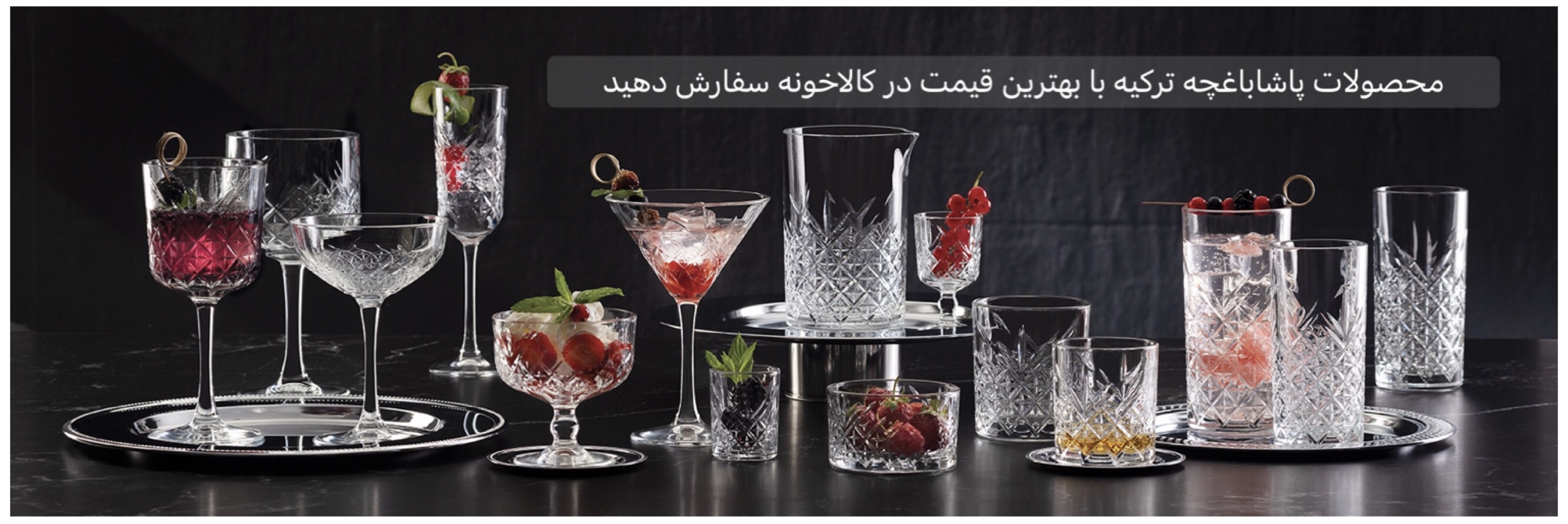 محصولات پاشاباغچه ترکیه