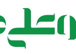 بوعلی دارو