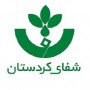 شفای کردستان
