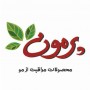 پرمون