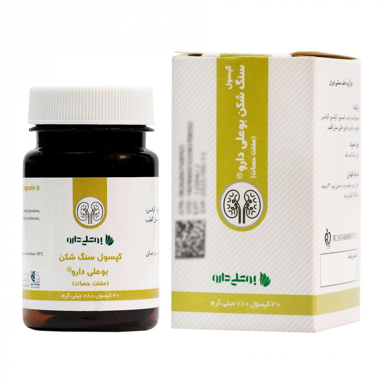 سنگ شکن بوعلی