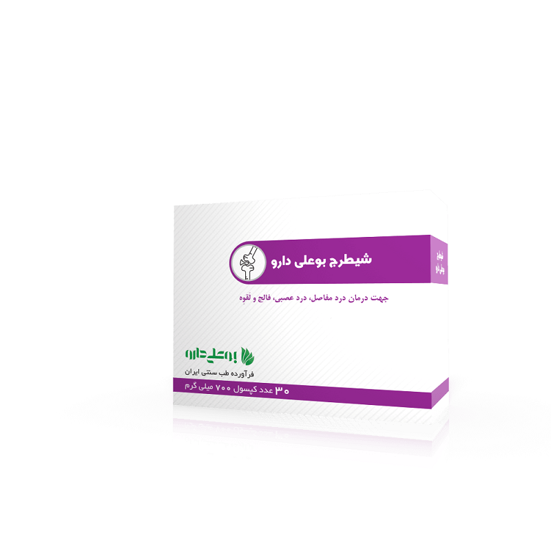 شیطرج بوعلی