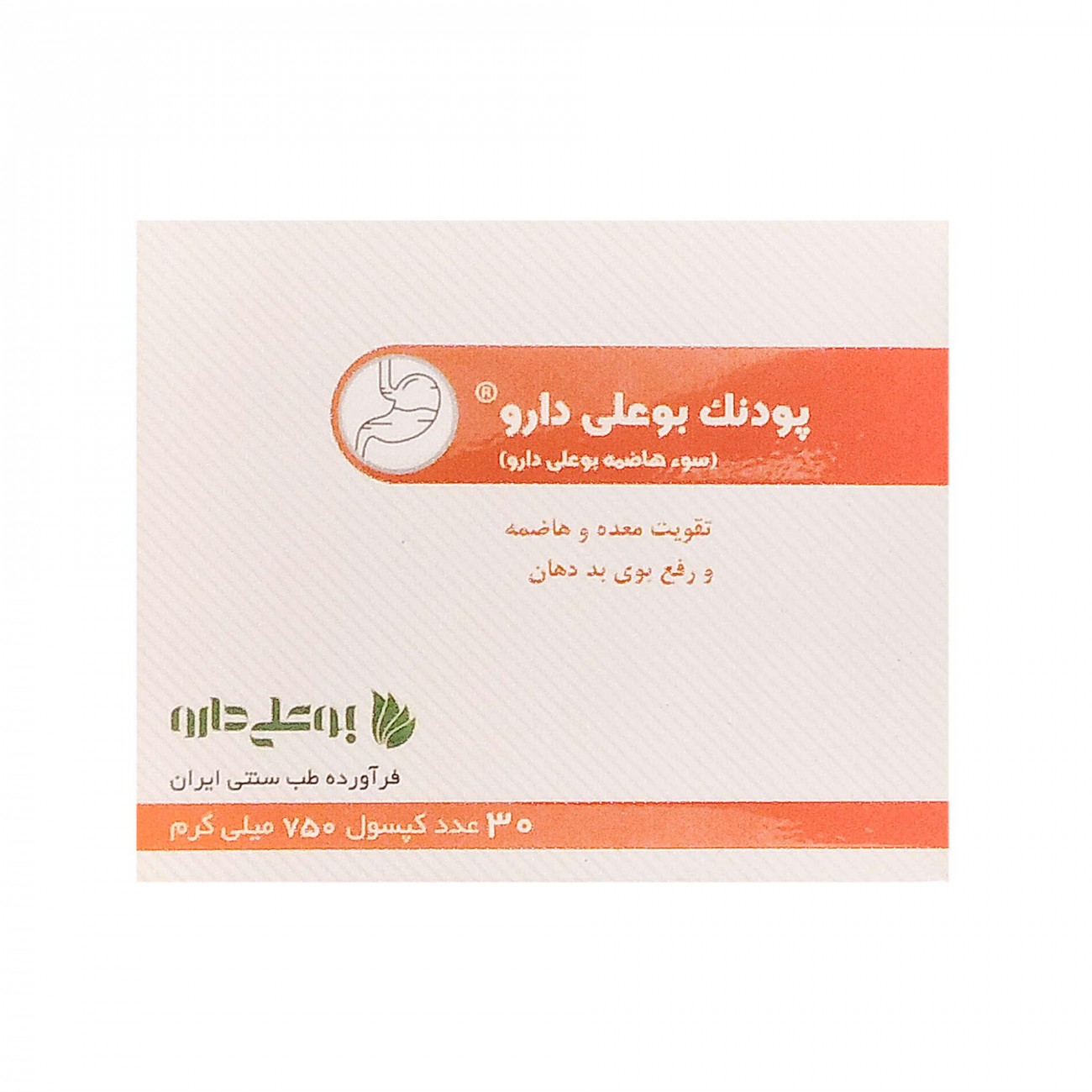 قرص پودنک بوعلی