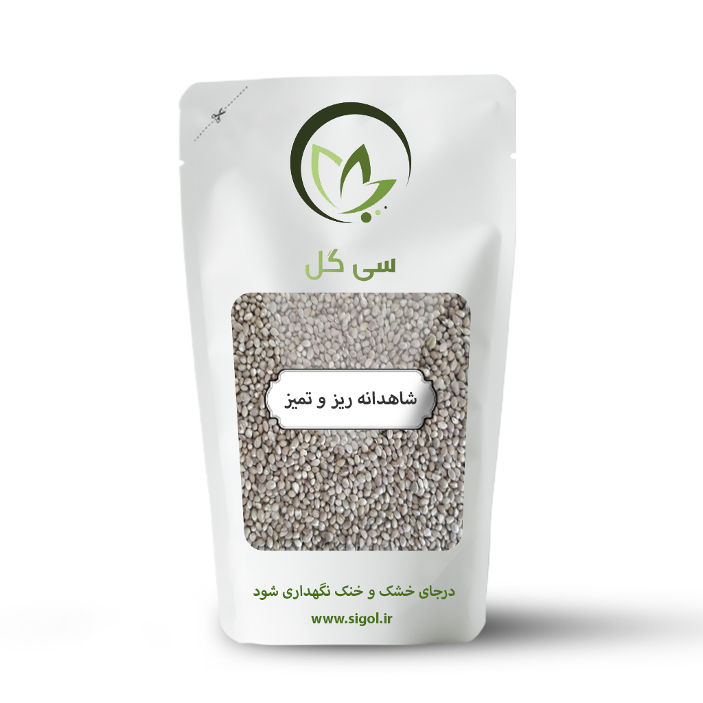 شاهدانه ریز و تمیز