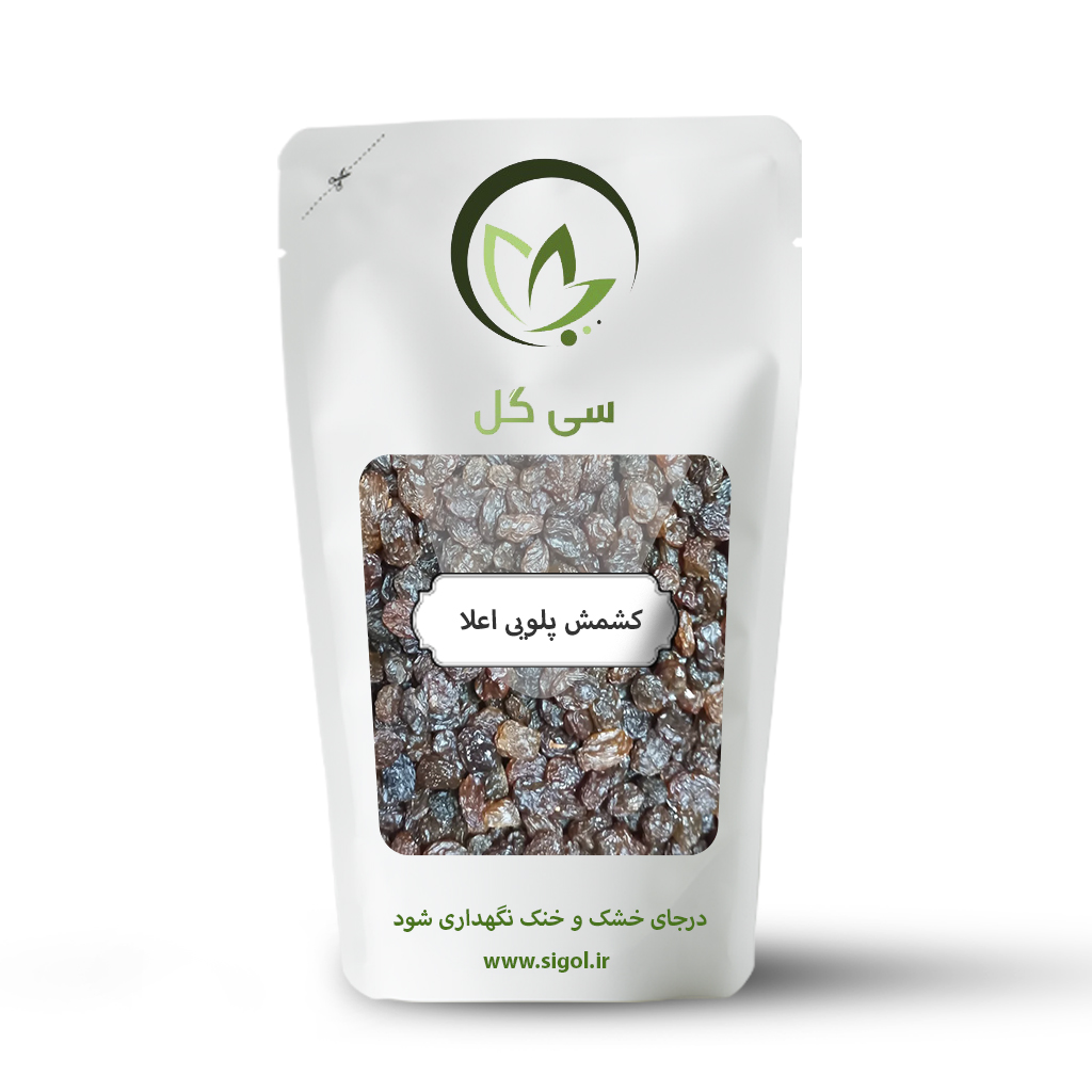 کشمش پلویی اعلا و تمیز