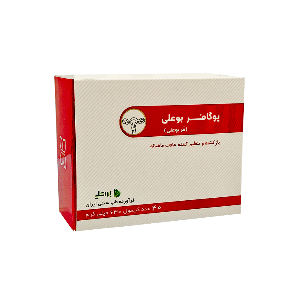 قرص پوگامر بوعلی