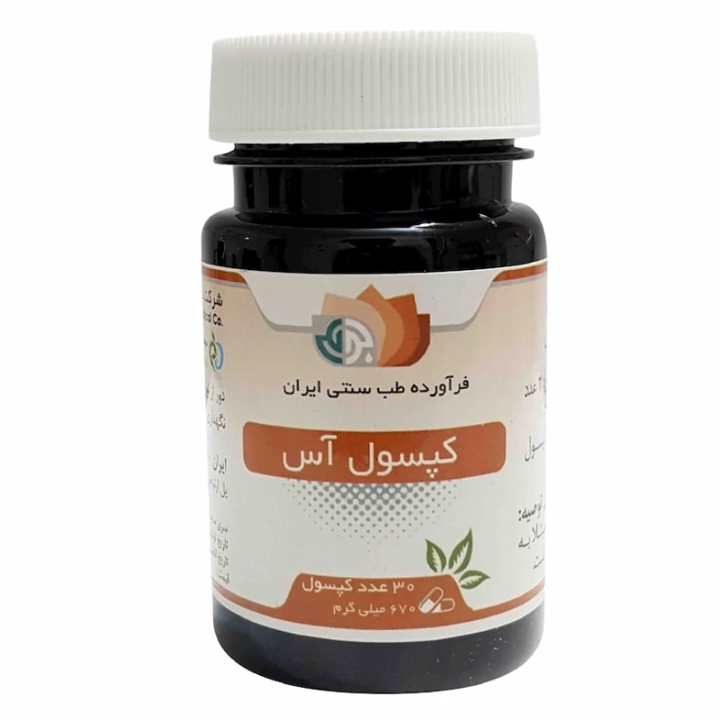 ترکیب گیاهی آس بوعلی