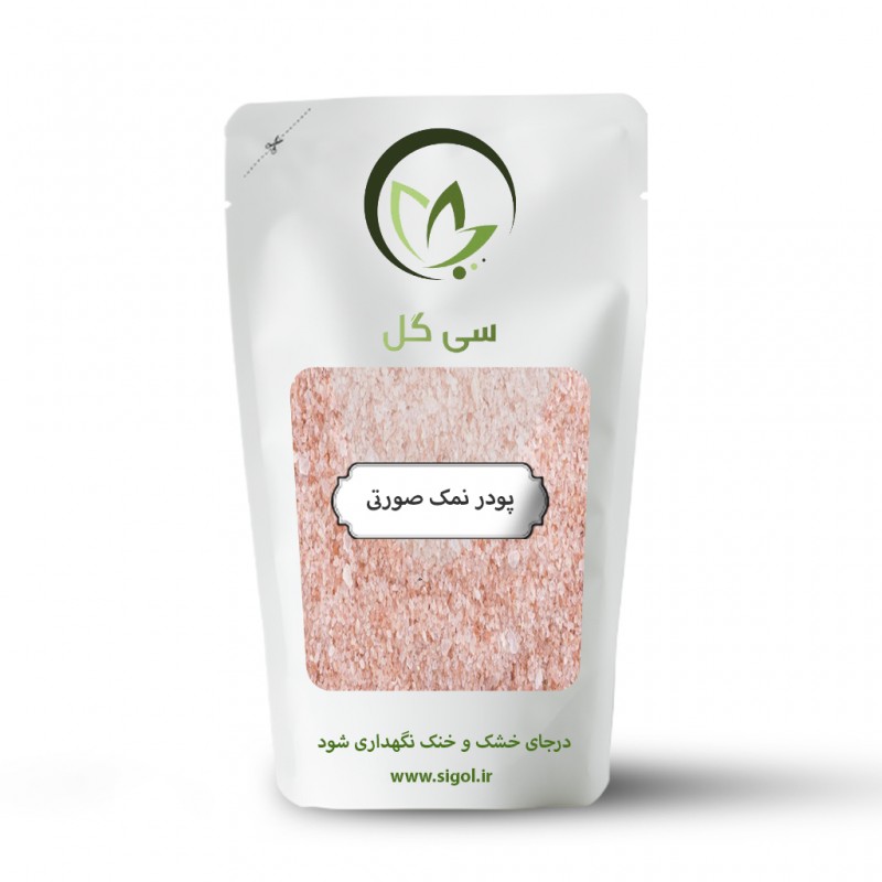 پودر نمک صورتی هیمالیا