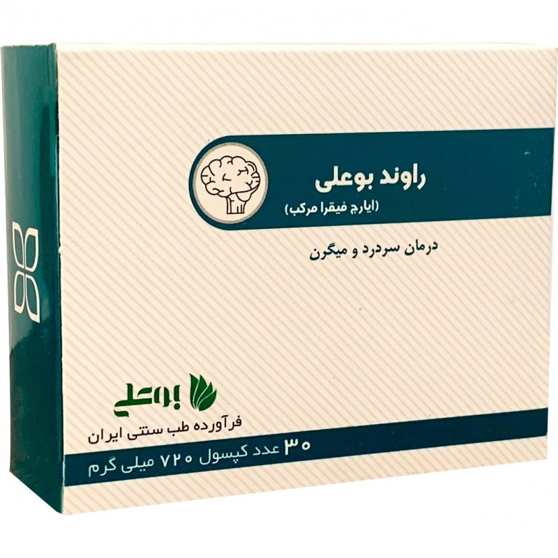 راوند بوعلی