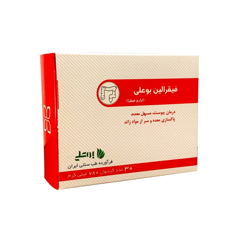 فیقرالین بوعلی