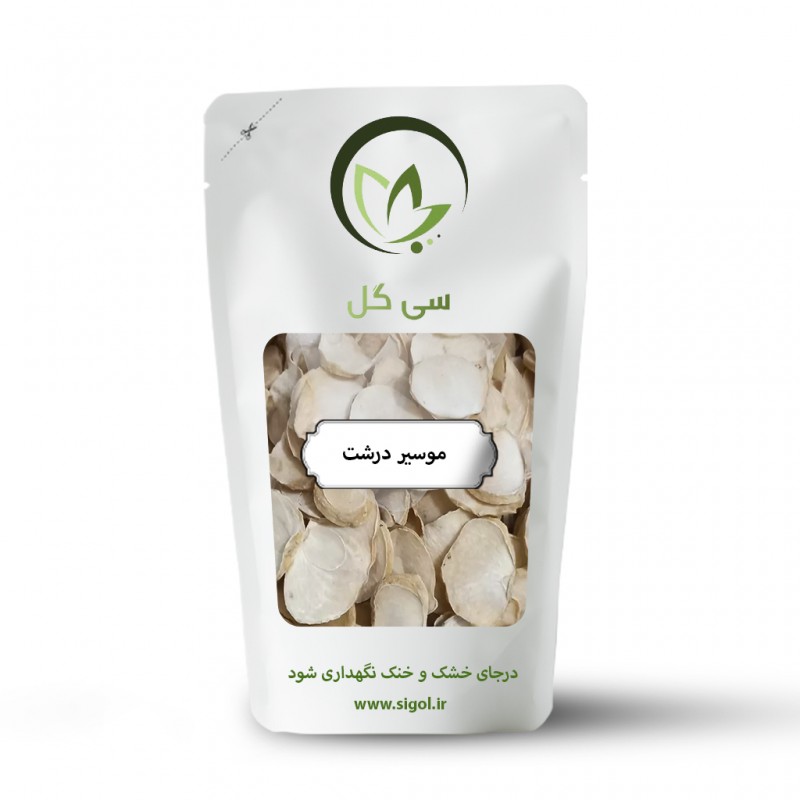 موسیر درشت و اعلا