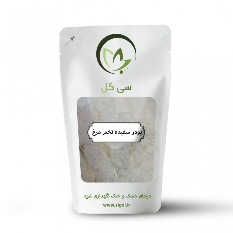 پودر سفیده تخم مرغ