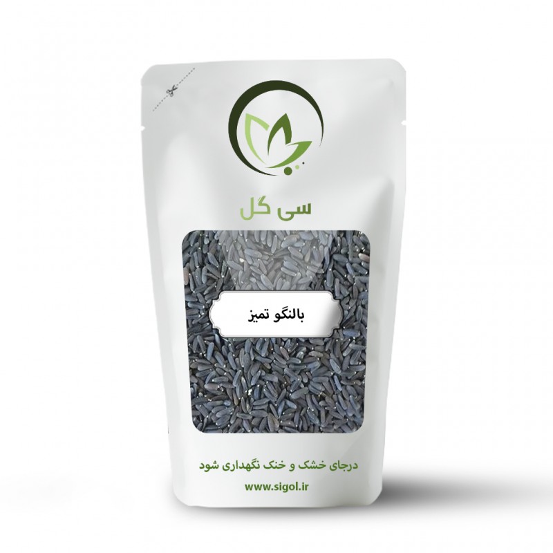 بالنگو تمیز و پاک شده