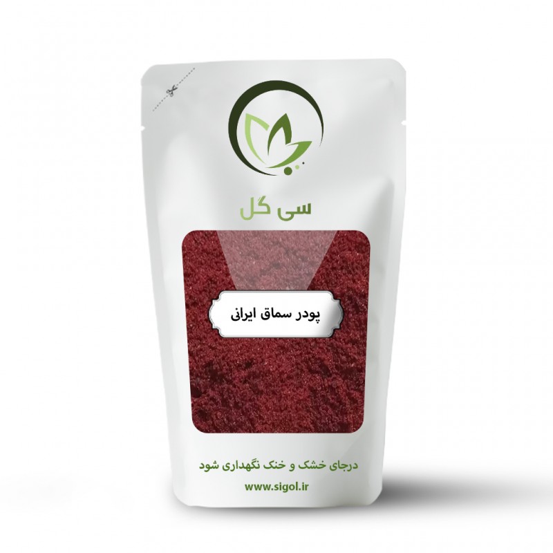 پودر سماق ایرانی