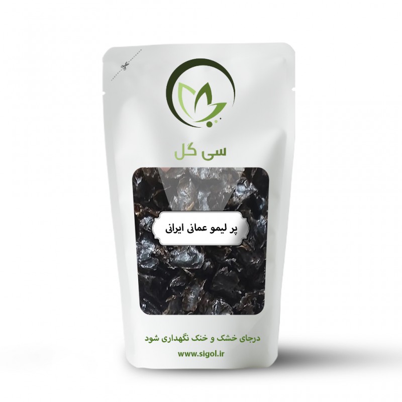 پر لیمو عمانی ایرانی ممتاز