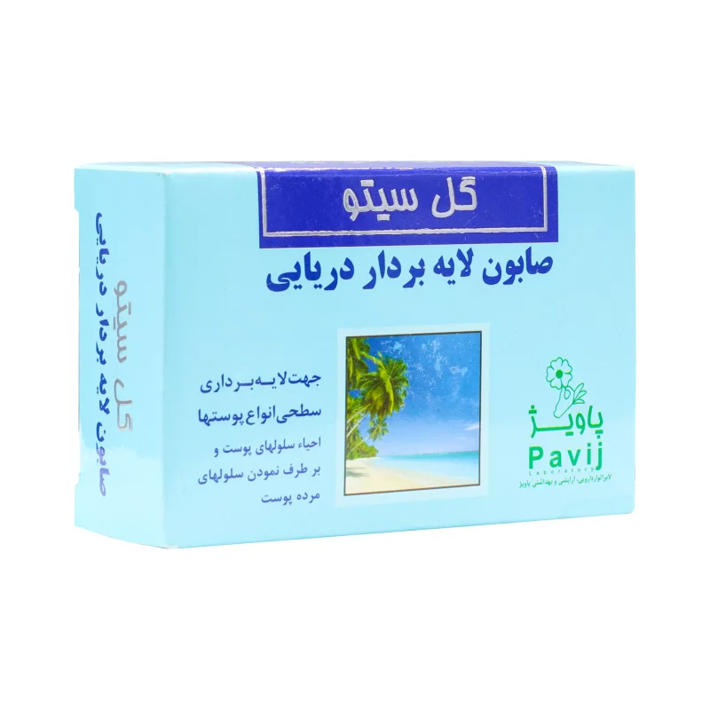 صابون لایه بردار دریایی گل سیتو