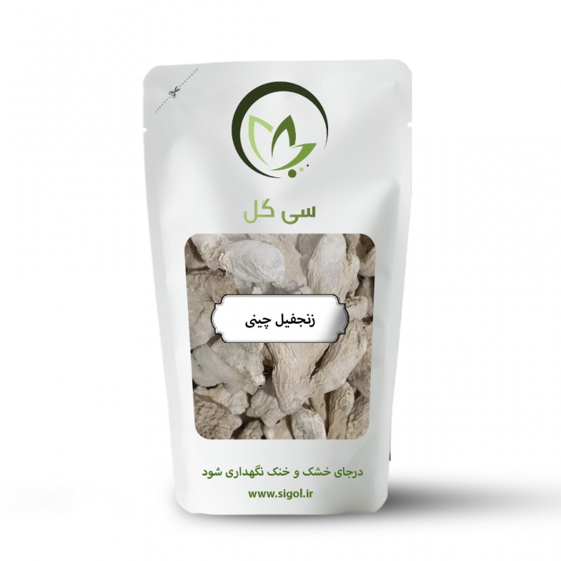 زنجفیل چینی و اعلاء