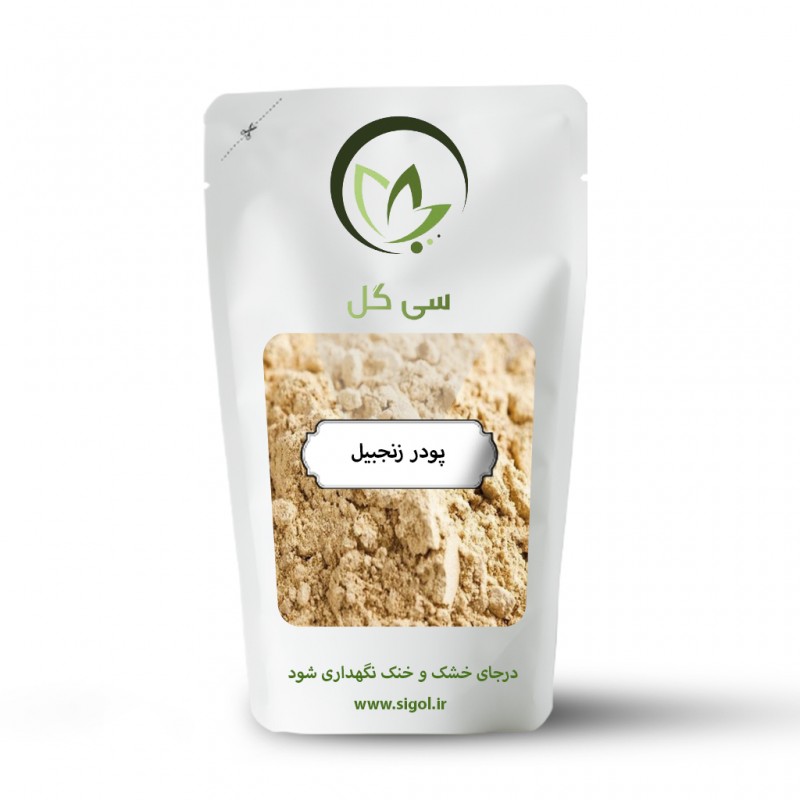 پودر زنجبیل