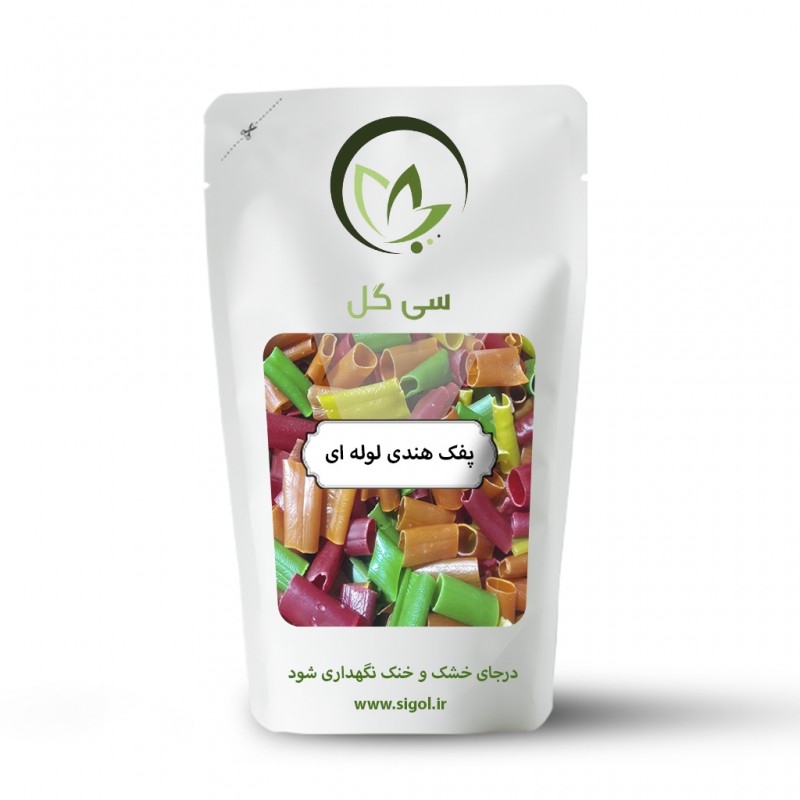 پفک هندی لوله ای