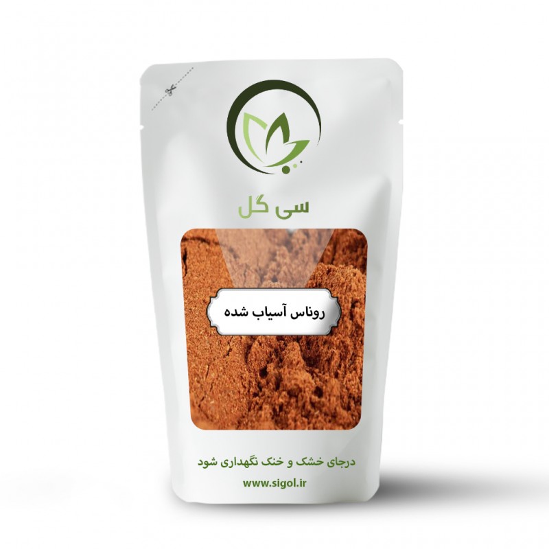 روناس آسیاب شده