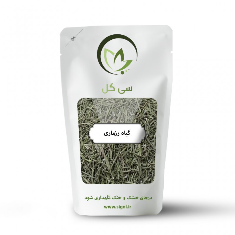 گیاه رزماری