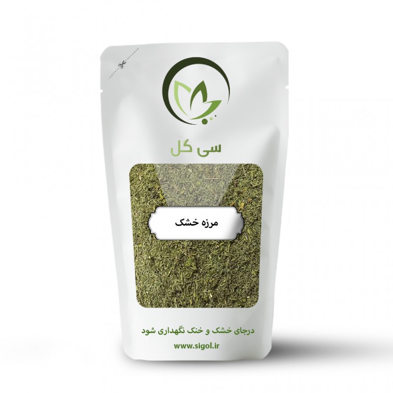 مرزه خشک تمیز ومعطر