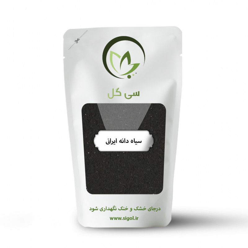 سیاه دانه ایرانی