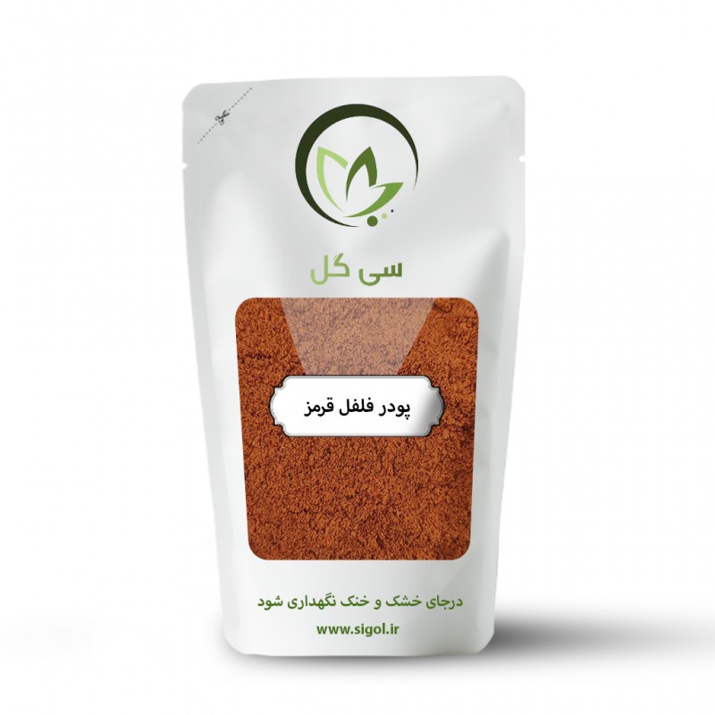 پودر فلفل قرمز