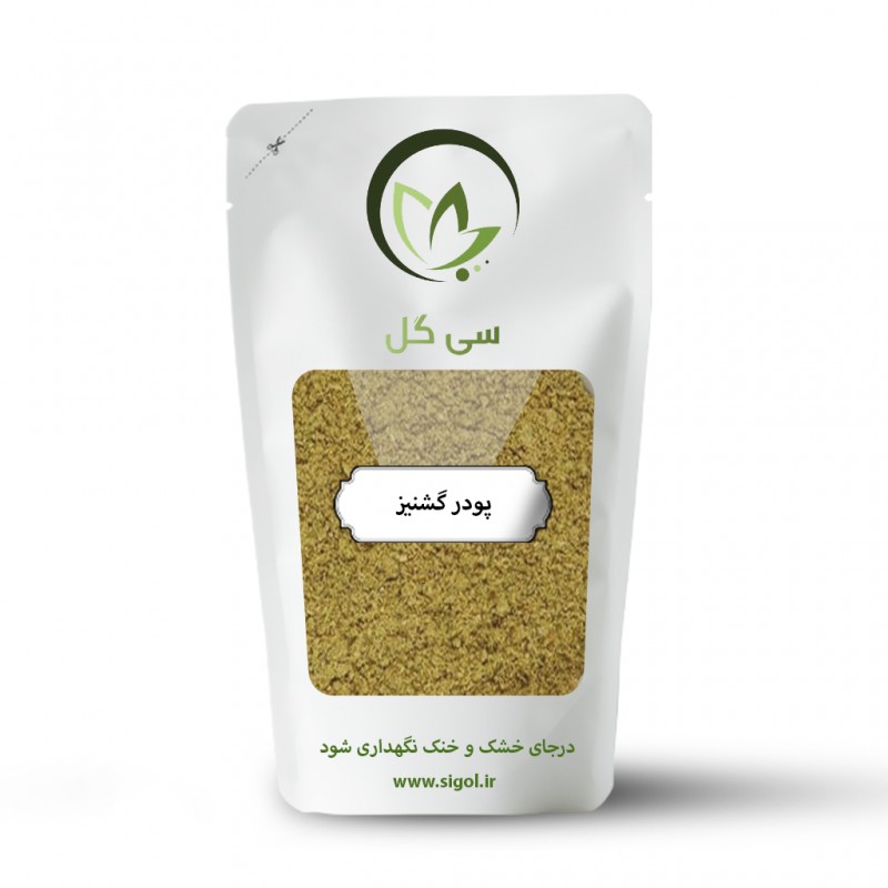 پودر گشنیز