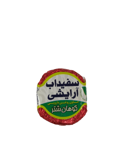 سفیداب آرایشی