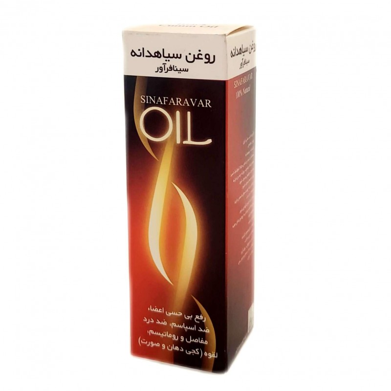 روغن سیاه دانه سینا افراز