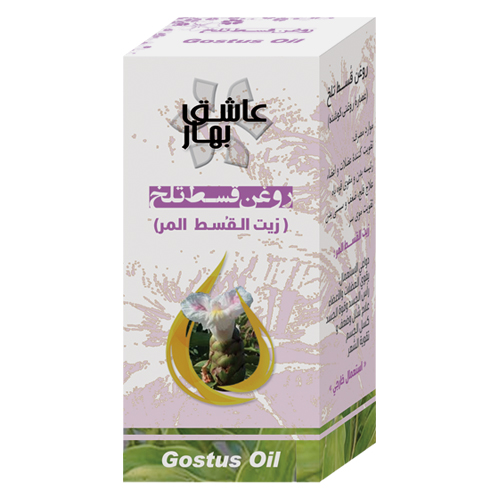 روغن قُسط تلخ عاشق بهار