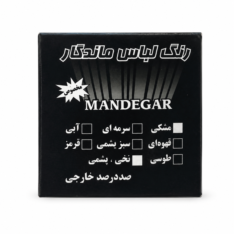 رنگ لباس ماندگار